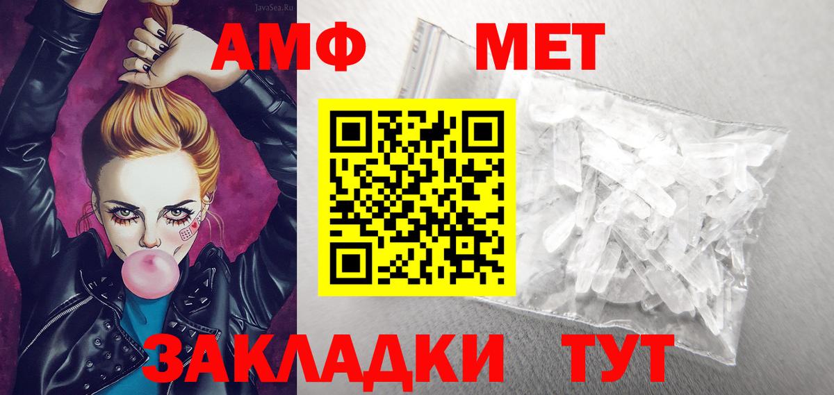 АМФ  АМФ Розовый  Вход с VPN  blacksprut маркетплейс  Кирово-Чепецк 
