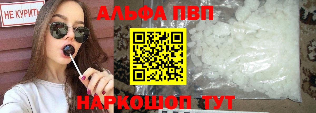 Alpha-PVP СК КРИС  Вход с VPN  A-PVP  Кирово-Чепецк 