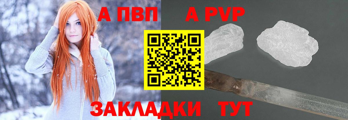 A-PVP крисы CK Кирово-Чепецк