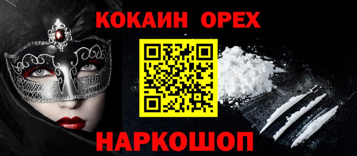 Кирово-Чепецк  Кокаин  Вход с VPN  Кокаин Колумбийский  КОКАИН Эквадор 