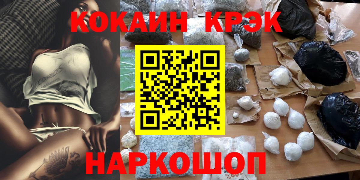 Кокаин FishScale Кирово-Чепецк