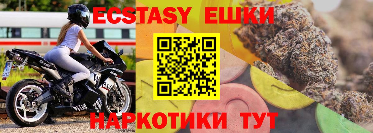 ЭКСТАЗИ ешки  ЭКСТАЗИ круглые  наркота  Вход с VPN  Кирово-Чепецк 