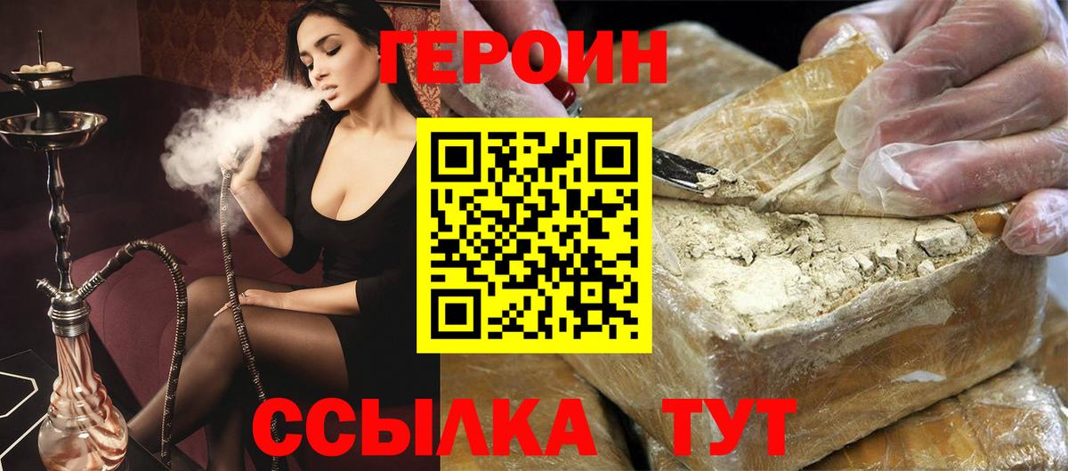 ГЕРОИН хмурый Кирово-Чепецк