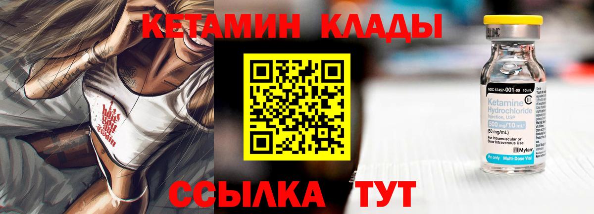 Кетамин VHQ  ОМГ ОМГ ONION  Кирово-Чепецк  Вход с VPN 