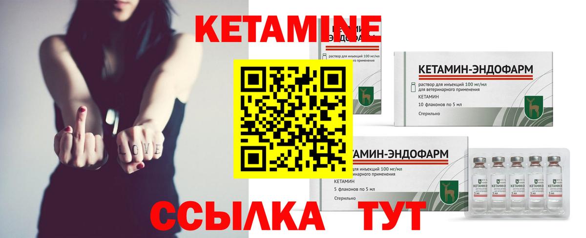 КЕТАМИН ketamine Кирово-Чепецк