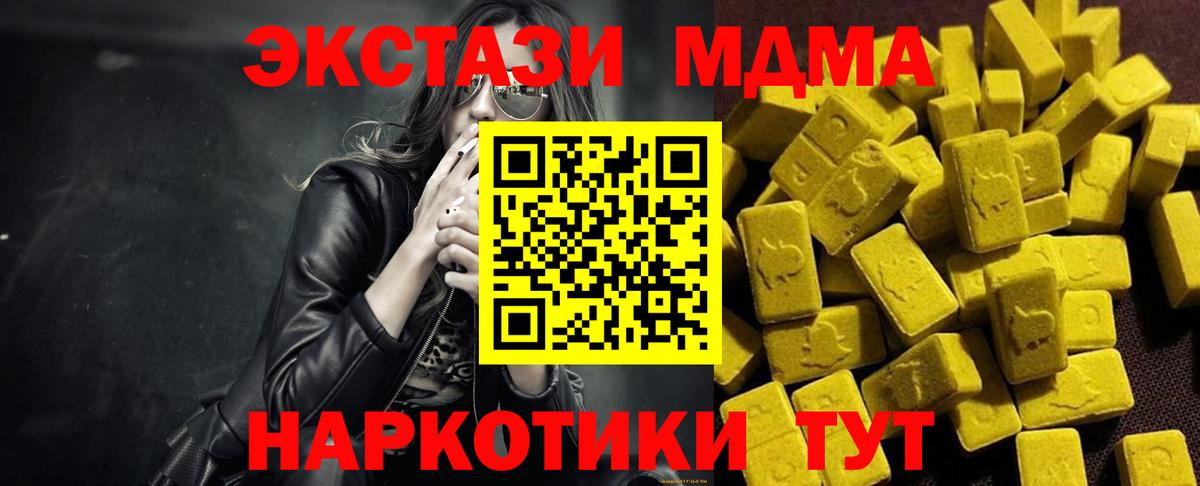 Кирово-Чепецк  MDMA молли  MDMA Molly  МДМА  Вход с VPN 