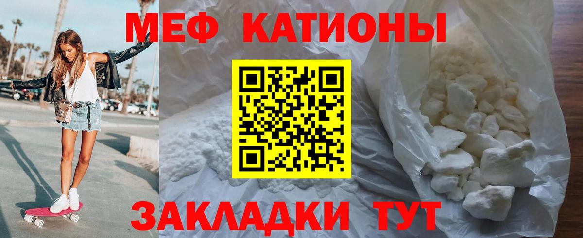 Меф мяу мяу  Вход с VPN  МЕФ  Кирово-Чепецк  МЯУ-МЯУ VHQ  Мефедрон 