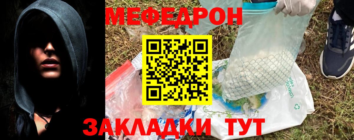 Меф мяу мяу мука Кирово-Чепецк