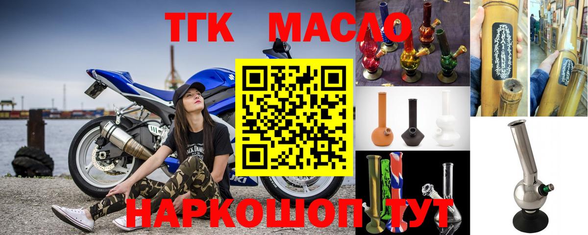 Кирово-Чепецк  Дистиллят ТГК вейп с тгк  мега   Вход с VPN  продажа наркотиков 