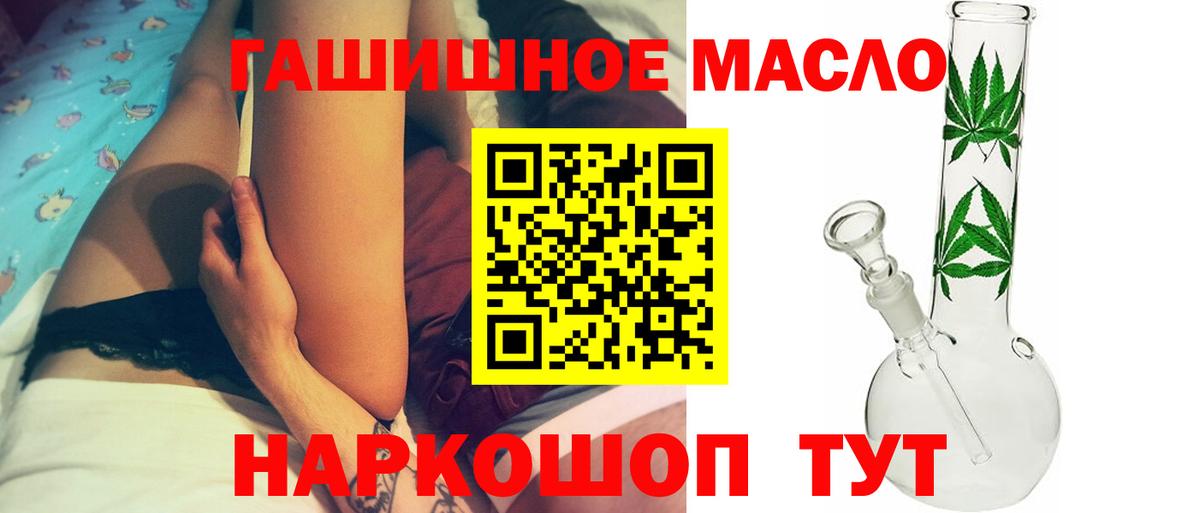 ТГК THC oil Кирово-Чепецк